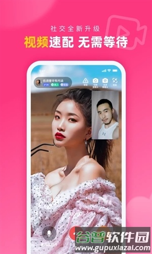 对对婚恋软件APP2