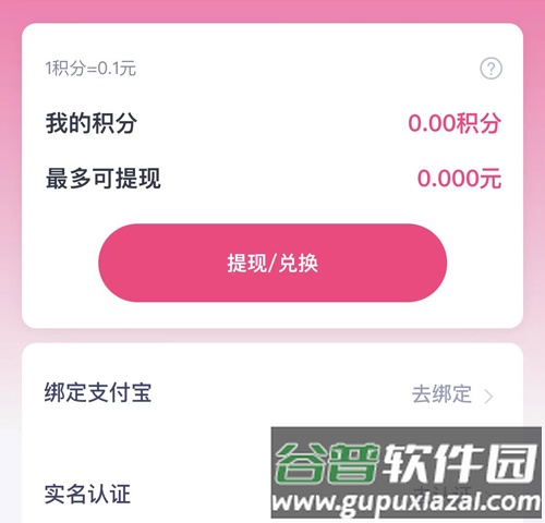 对对婚恋软件APP6