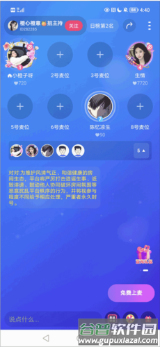 对对婚恋软件APP9