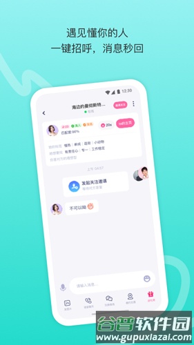 对对婚恋软件APP截图4