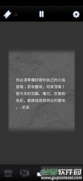 先祖遗愿游戏截图3