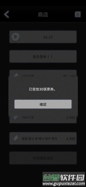 先祖遗愿游戏截图4