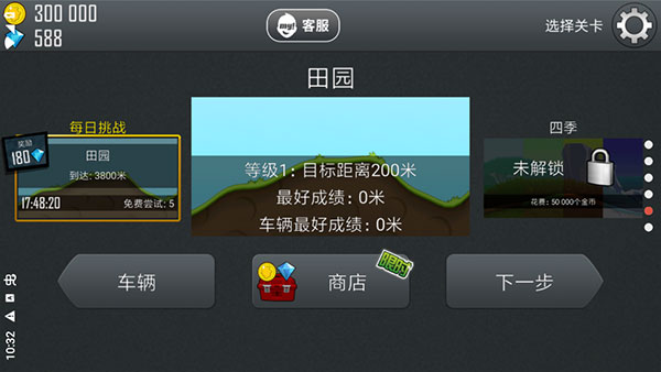 登山赛车不用实名认证单机版截图2