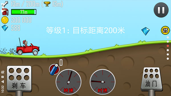 登山赛车不用实名认证单机版截图4