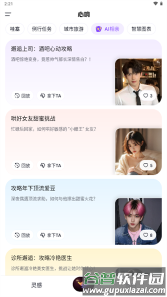 心响2