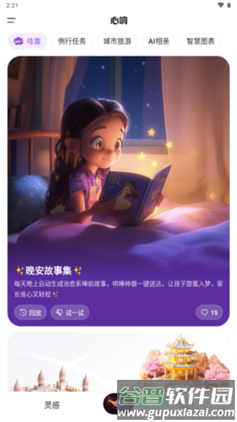 心响1
