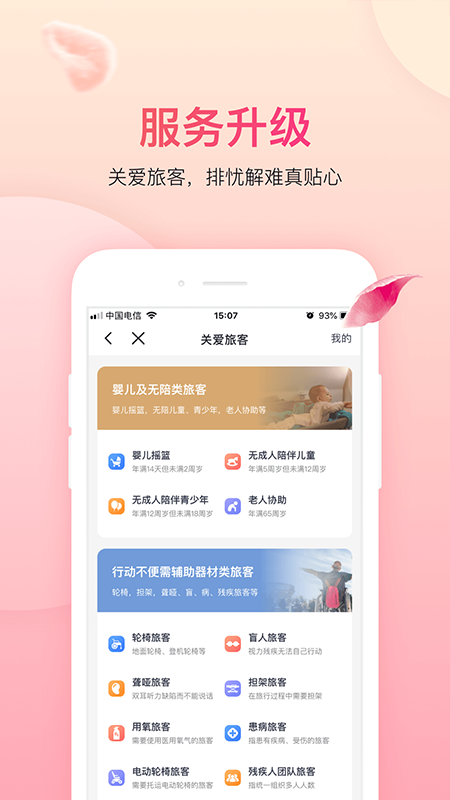 吉祥航空app截图3