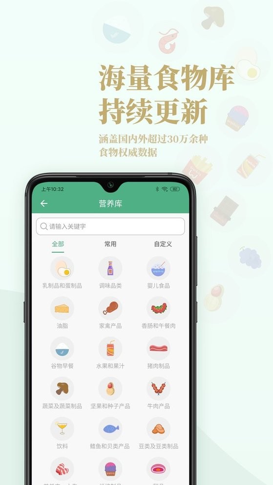 Nutridays软件截图4