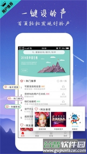 左耳铃声安卓版图片1