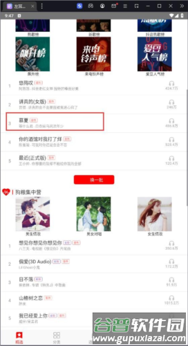 左耳铃声安卓版图片5