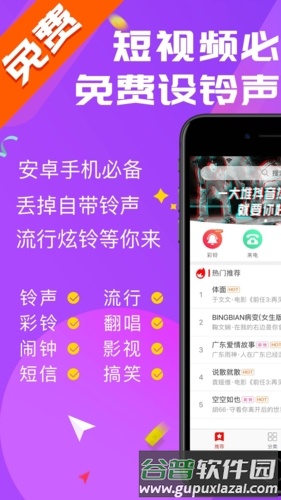 左耳铃声安卓版截图1