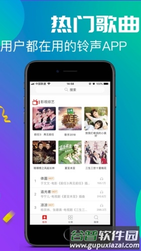 左耳铃声安卓版截图3
