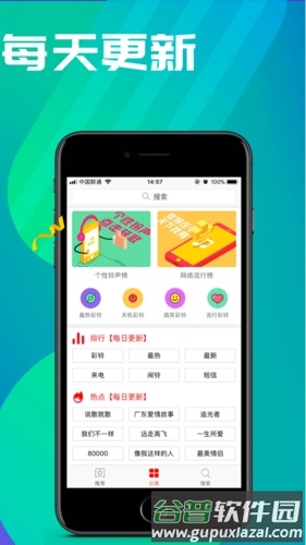 左耳铃声安卓版截图4