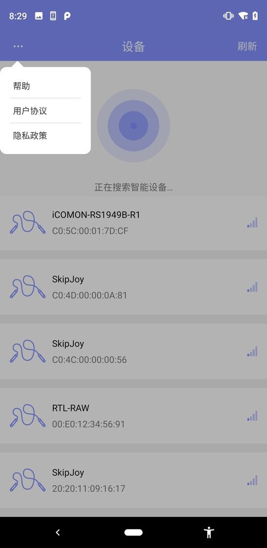 FitUpdateTool跳绳截图1