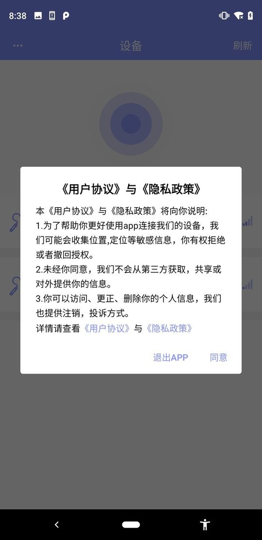 FitUpdateTool跳绳截图4
