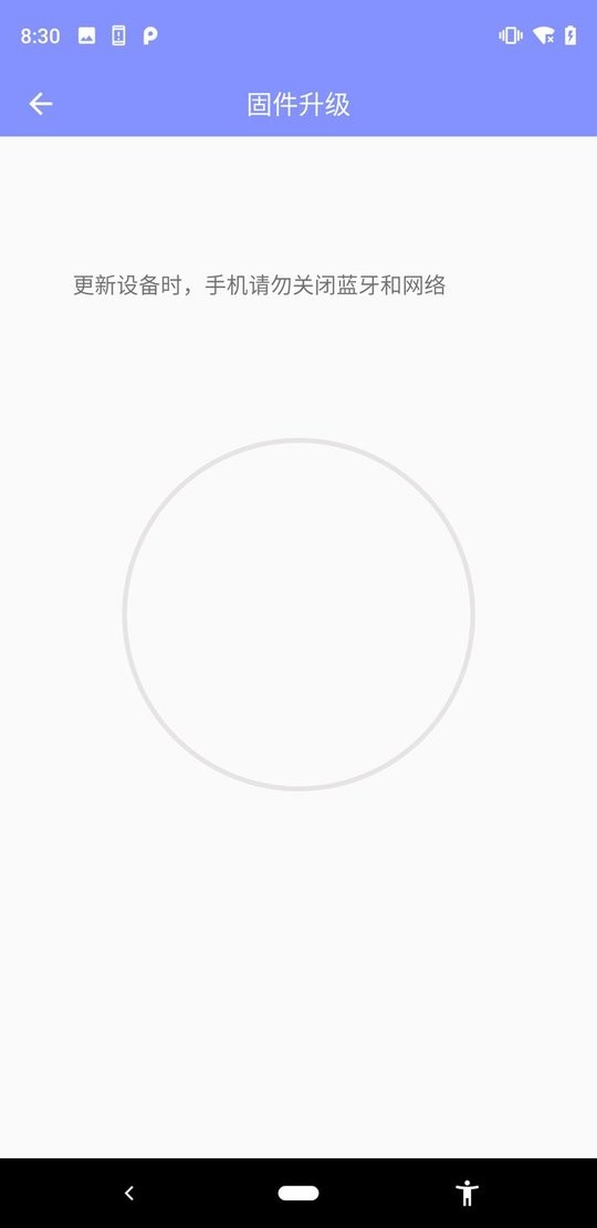 FitUpdateTool跳绳截图5