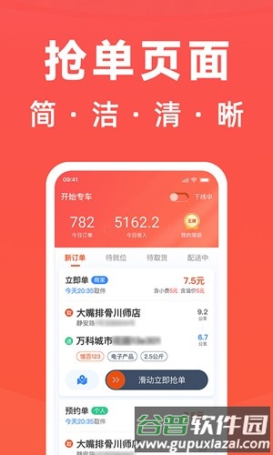 骑手岛安卓版截图1