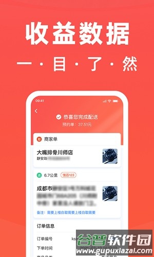 骑手岛安卓版截图2