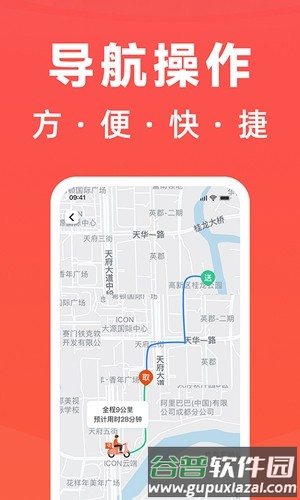 骑手岛安卓版截图3