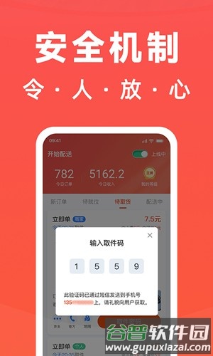 骑手岛安卓版截图4