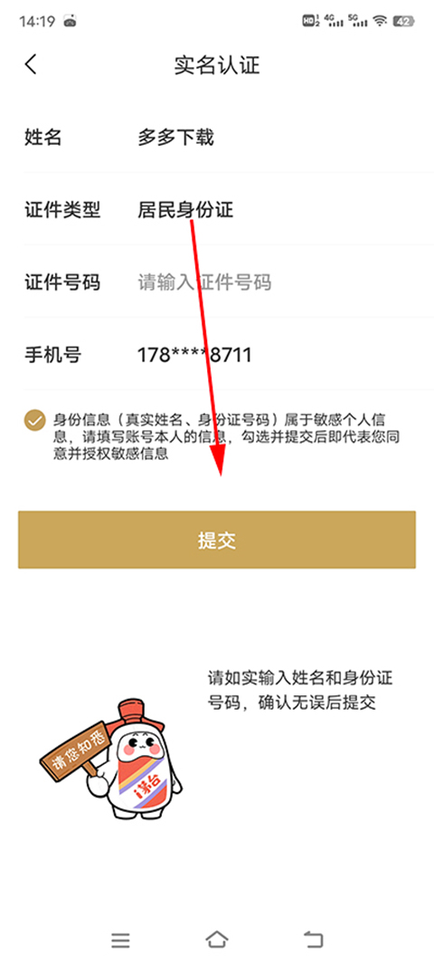 贵州茅台app官方最新版