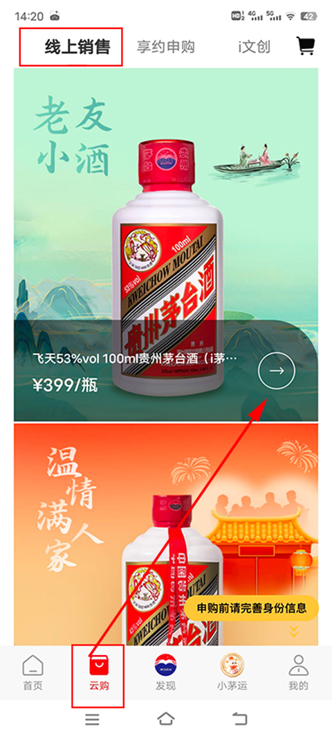 贵州茅台app官方最新版