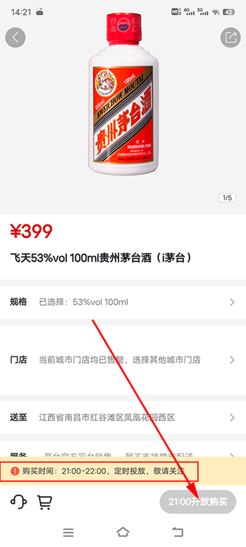 贵州茅台app官方最新版
