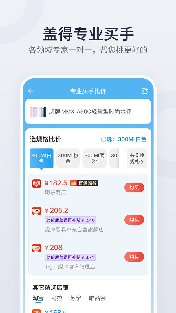盖得排行官方版