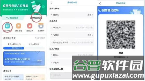 健康山西app3