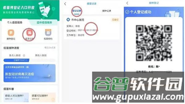 健康山西app4