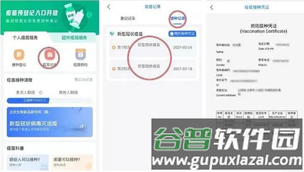 健康山西app5