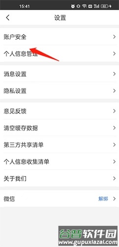 健康山西app9