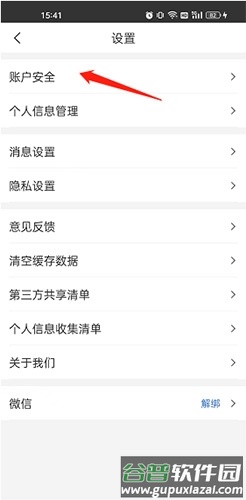 健康山西app11
