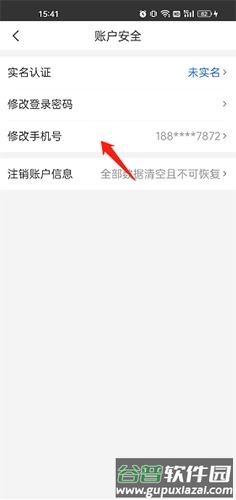 健康山西app12