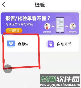 健康山西app14