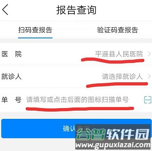 健康山西app15