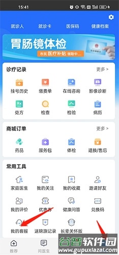 健康山西app16