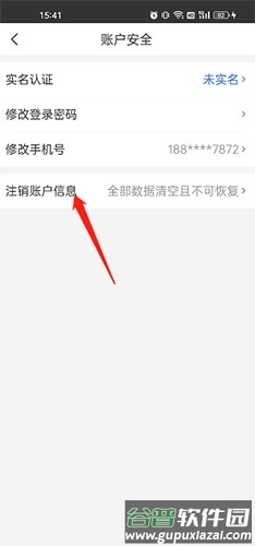 健康山西app19