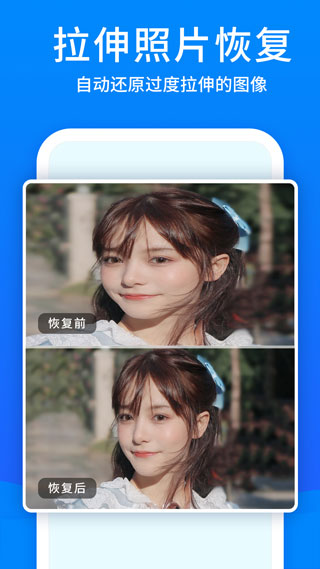 手机恢复大师免费版截图5