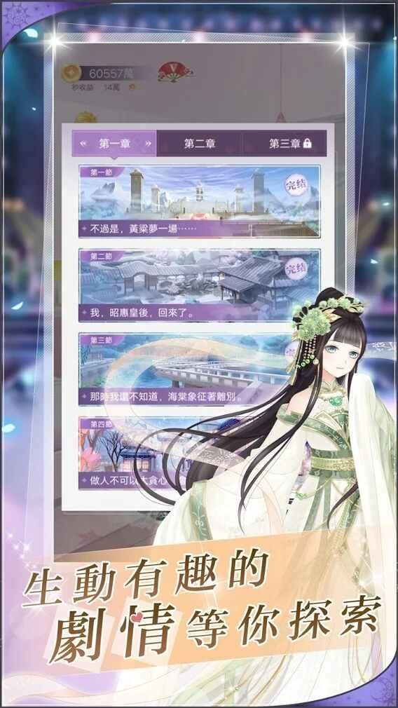 梦幻衣橱破解版无限金币钻石