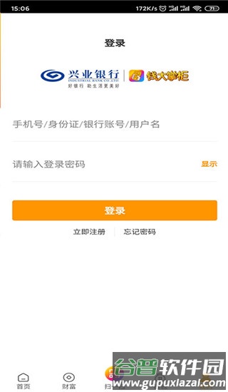 钱大掌柜软件截图1