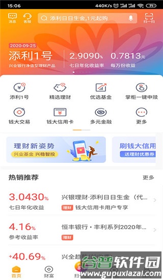 钱大掌柜软件截图2