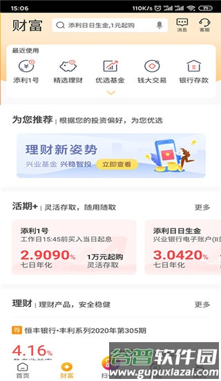 钱大掌柜软件截图3