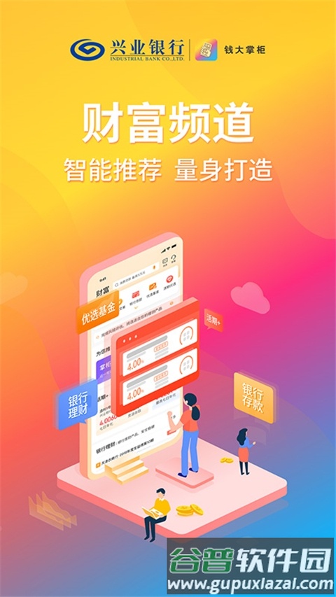 钱大掌柜截图1