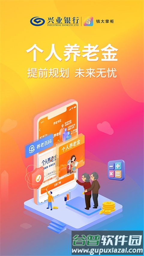 钱大掌柜截图2
