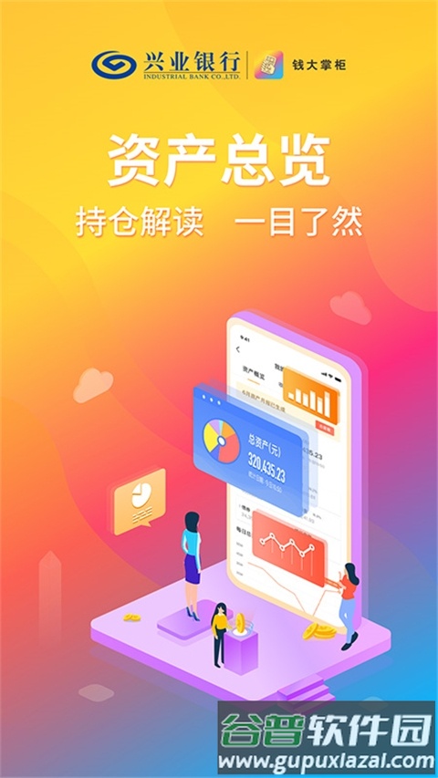 钱大掌柜截图3