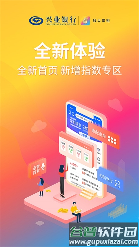 钱大掌柜截图4