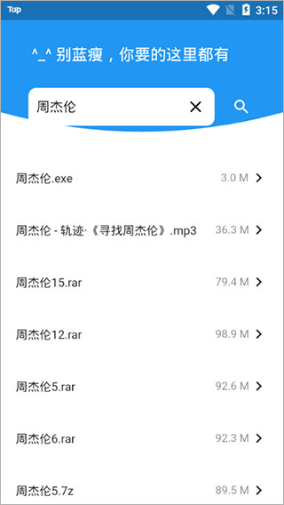 蓝瘦app截图3