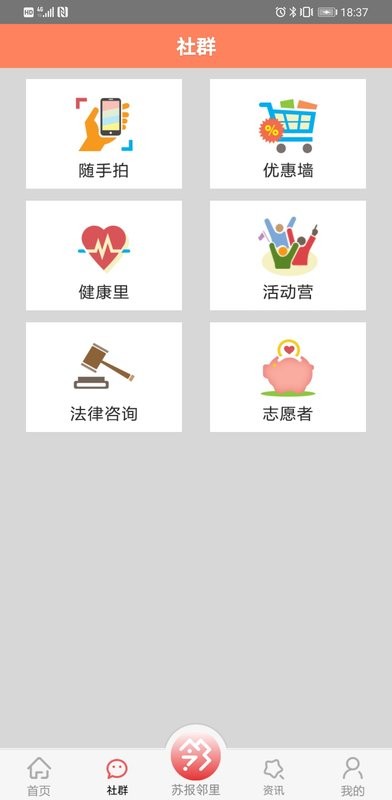 家在苏州最新版截图5