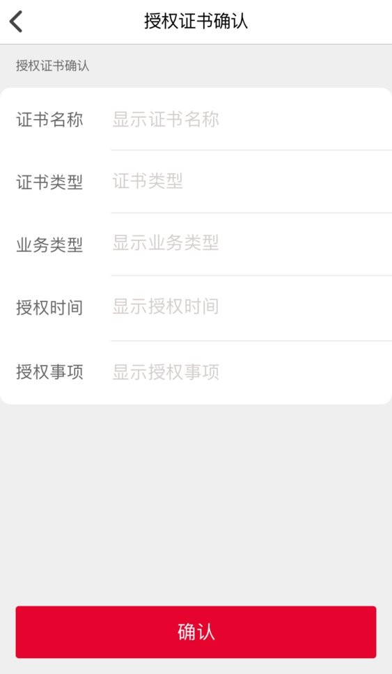 e照通官方版截图1